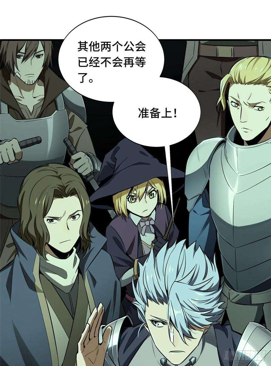 全职高手34话 猎杀亚葛