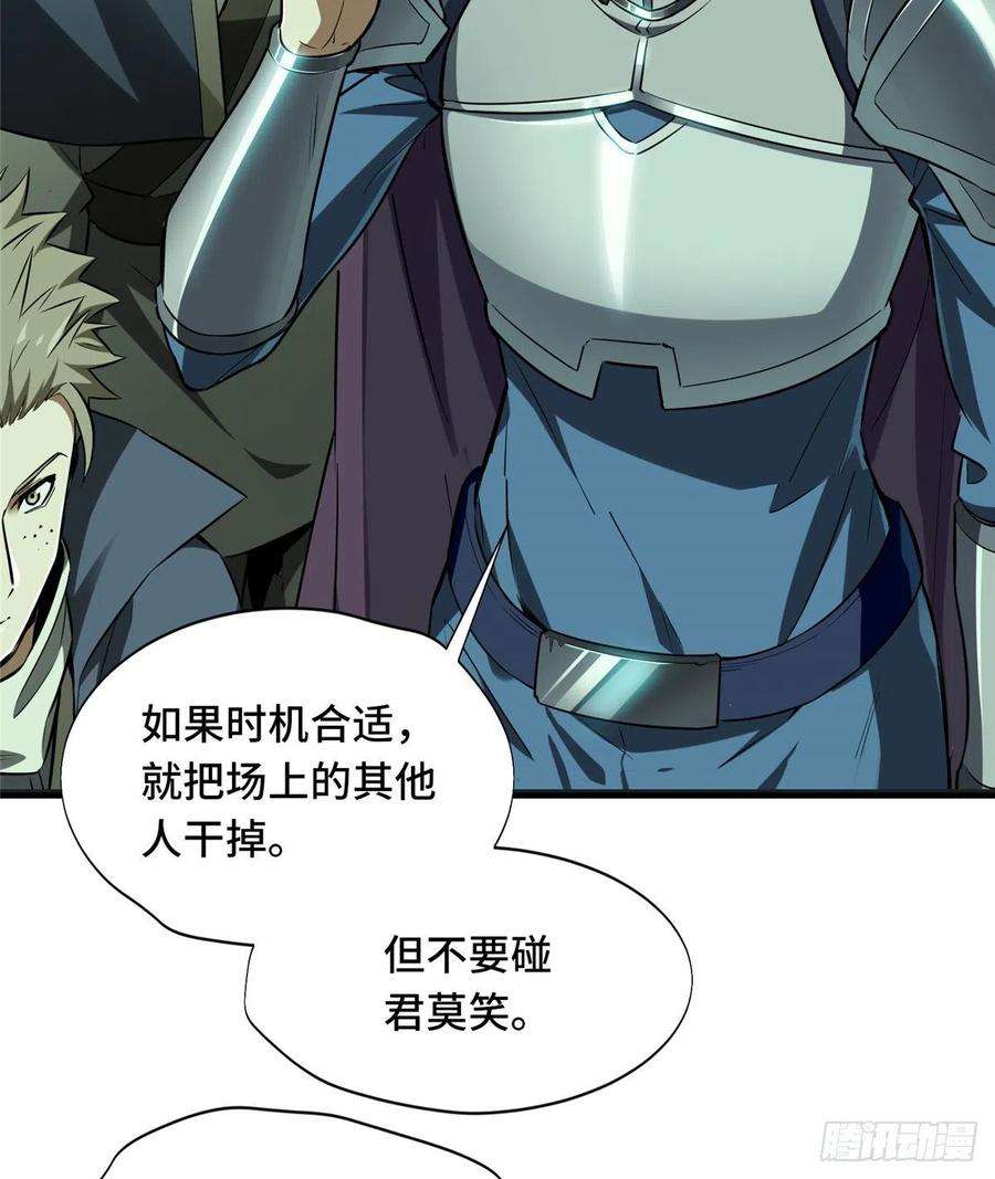 全职高手34话 猎杀亚葛