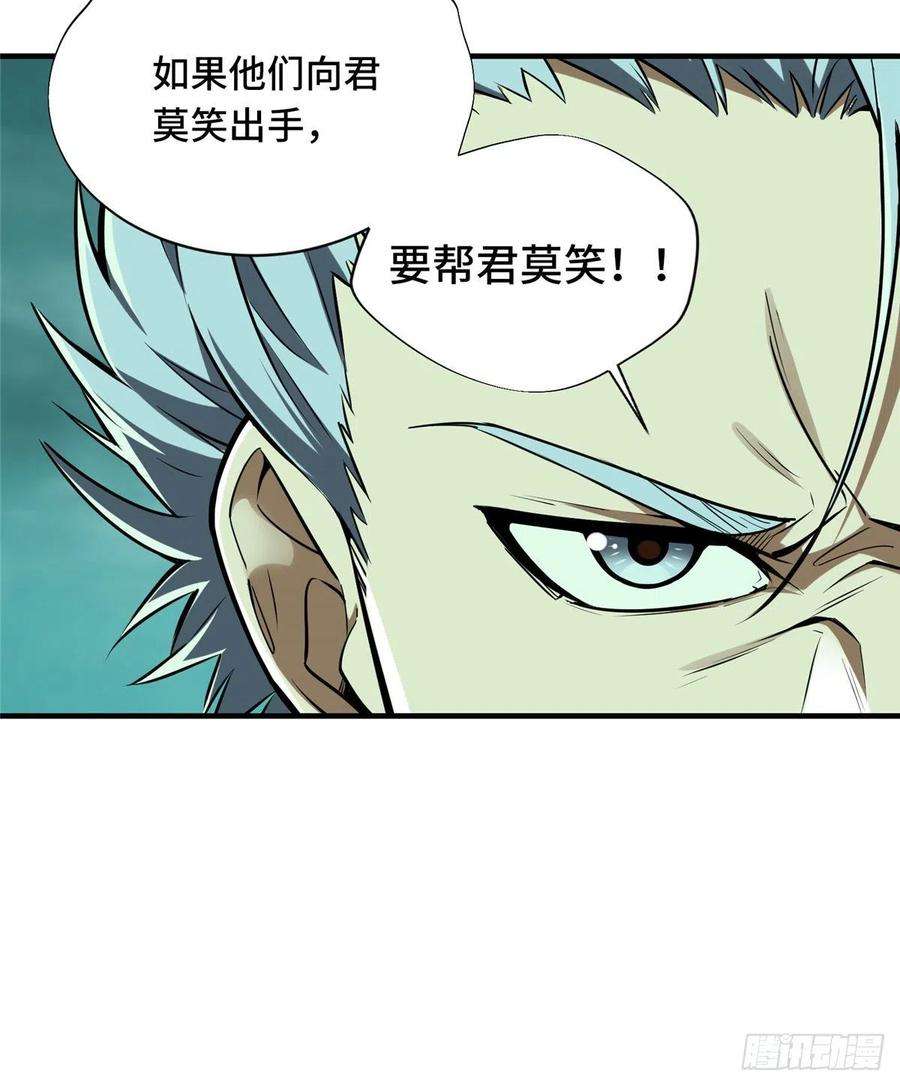 全职高手34话 猎杀亚葛