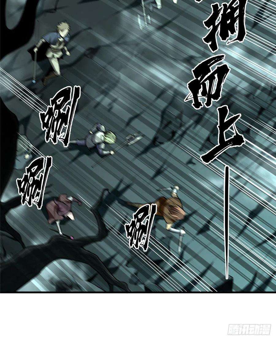 全职高手34话 猎杀亚葛