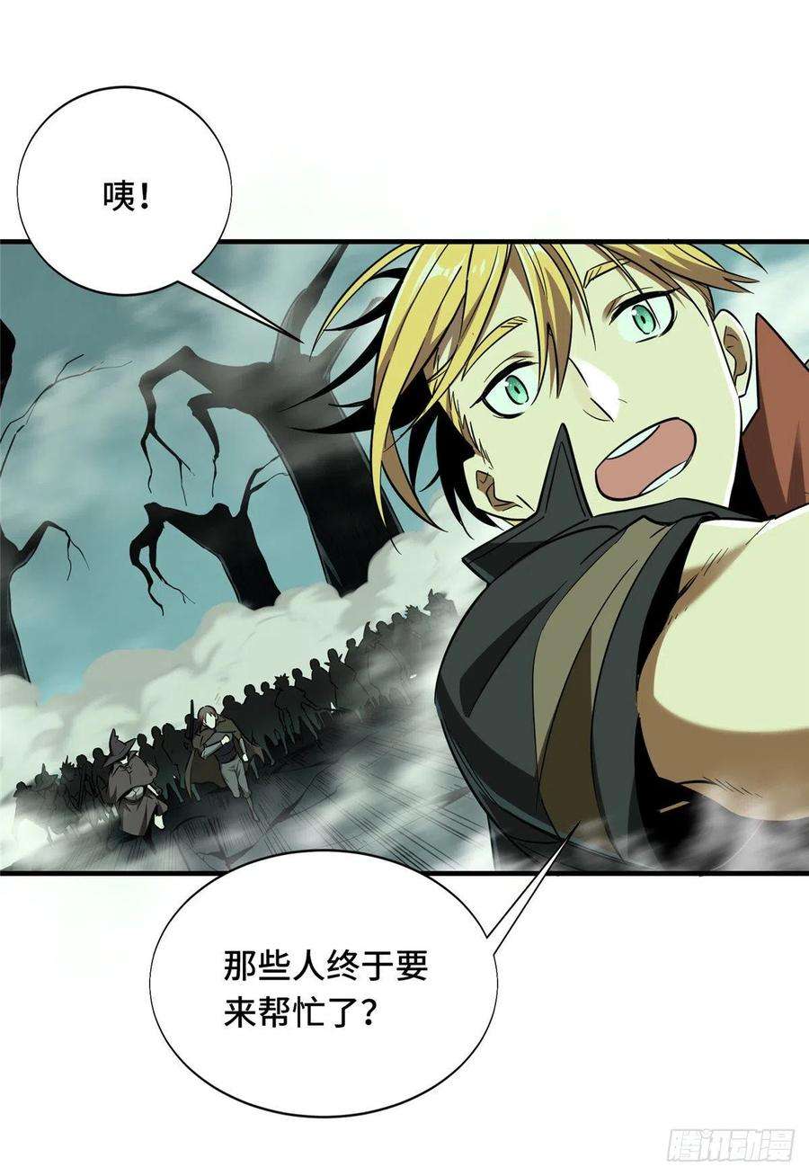 全职高手34话 猎杀亚葛