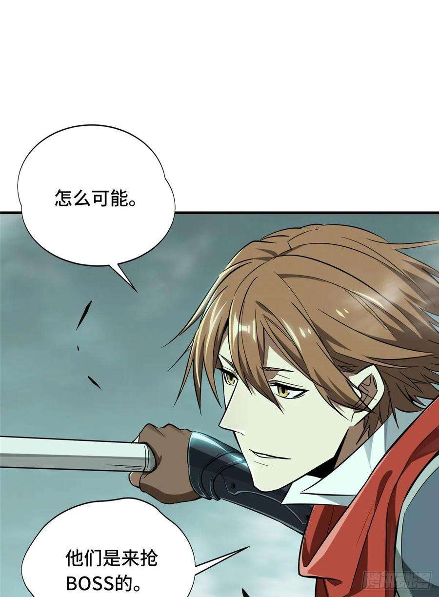 全职高手34话 猎杀亚葛