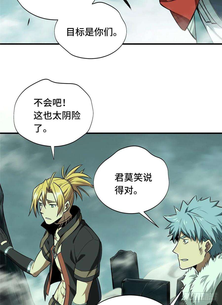 全职高手34话 猎杀亚葛