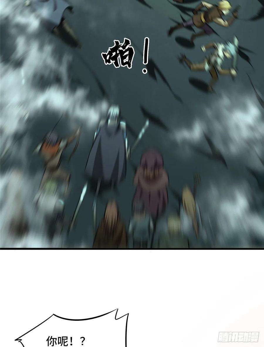 全职高手34话 猎杀亚葛