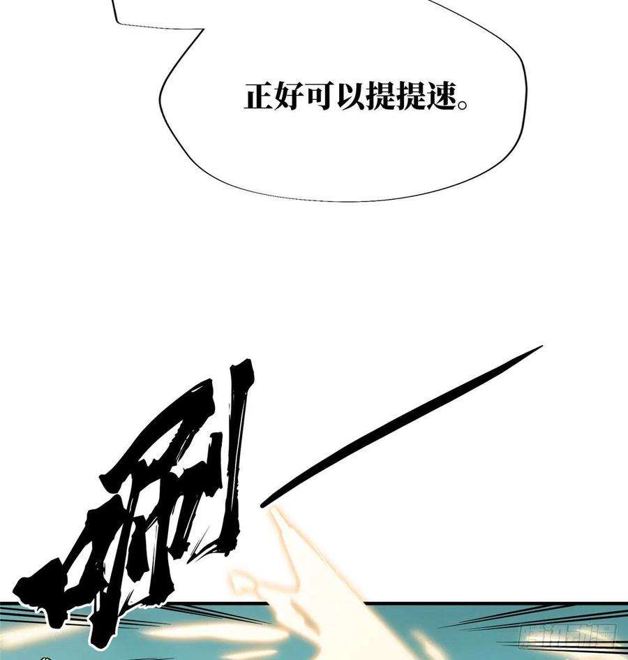 全职高手34话 猎杀亚葛