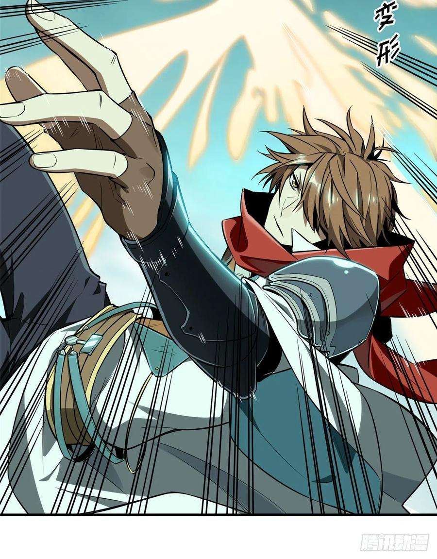 全职高手34话 猎杀亚葛