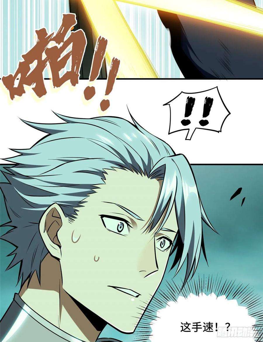 全职高手34话 猎杀亚葛