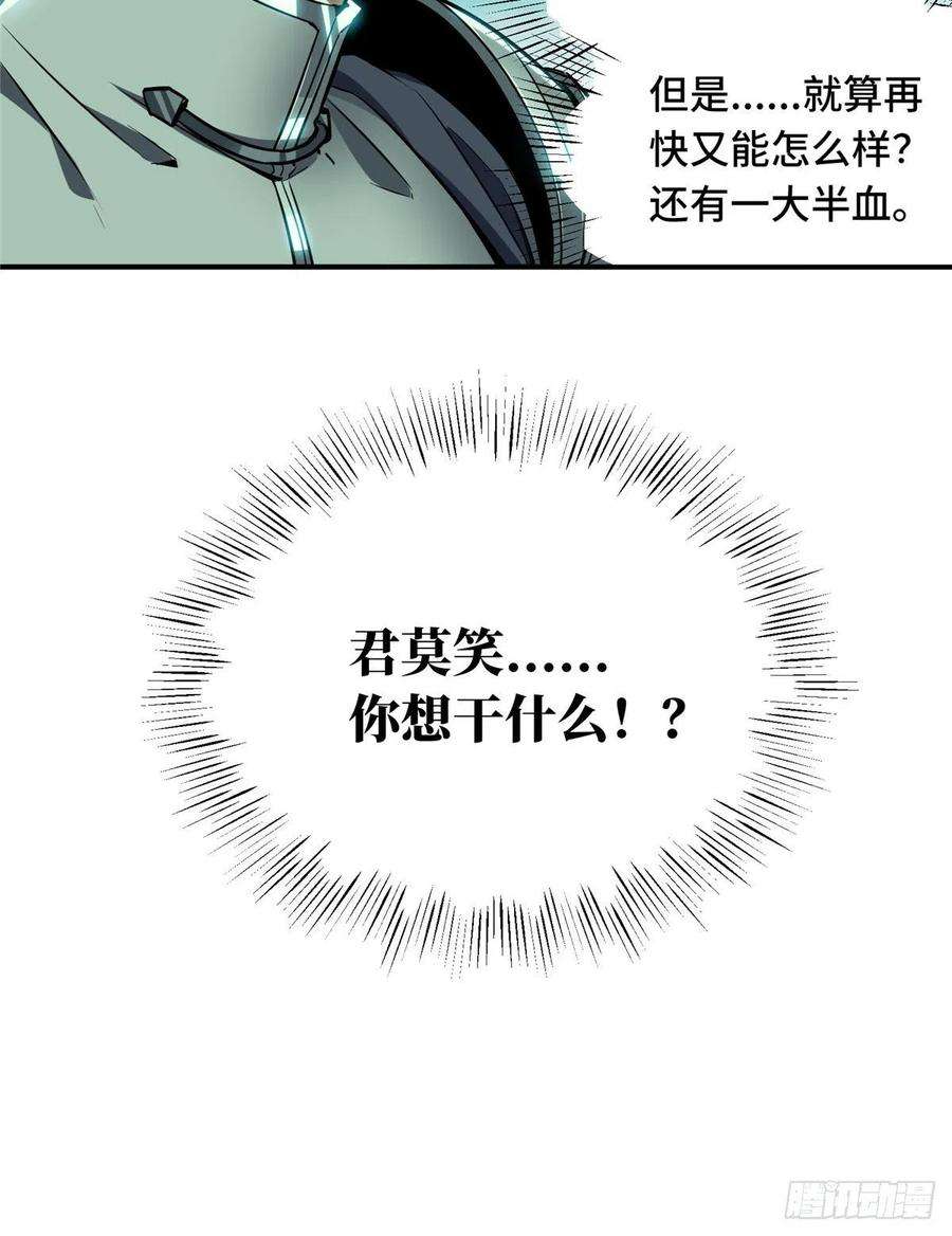 全职高手34话 猎杀亚葛