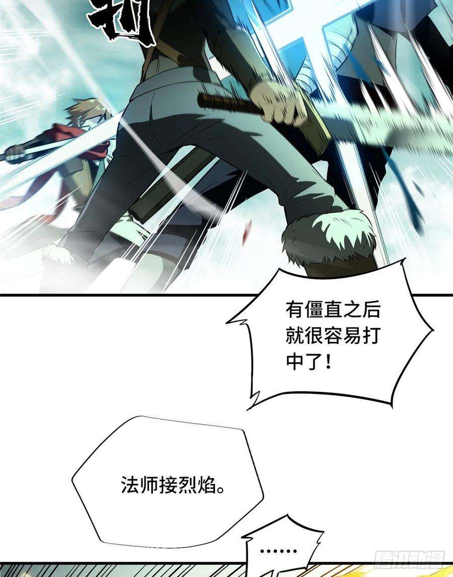 全职高手34话 猎杀亚葛