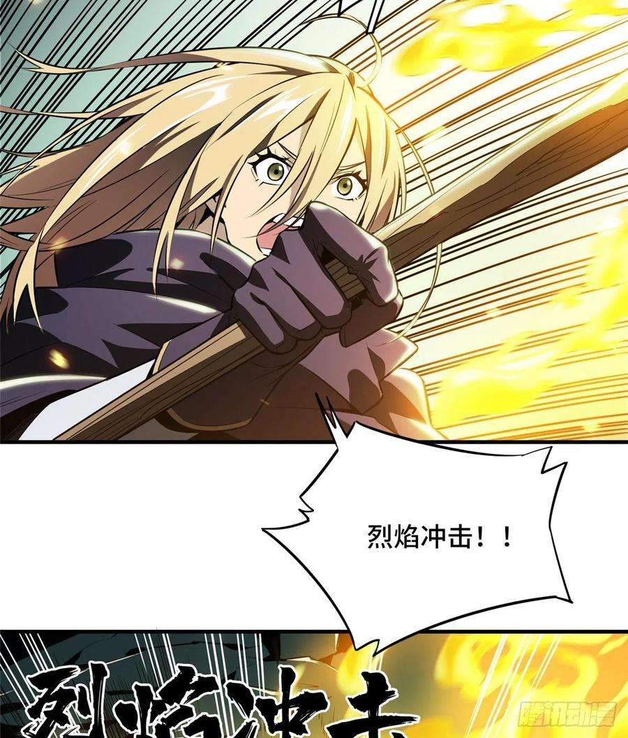 全职高手34话 猎杀亚葛