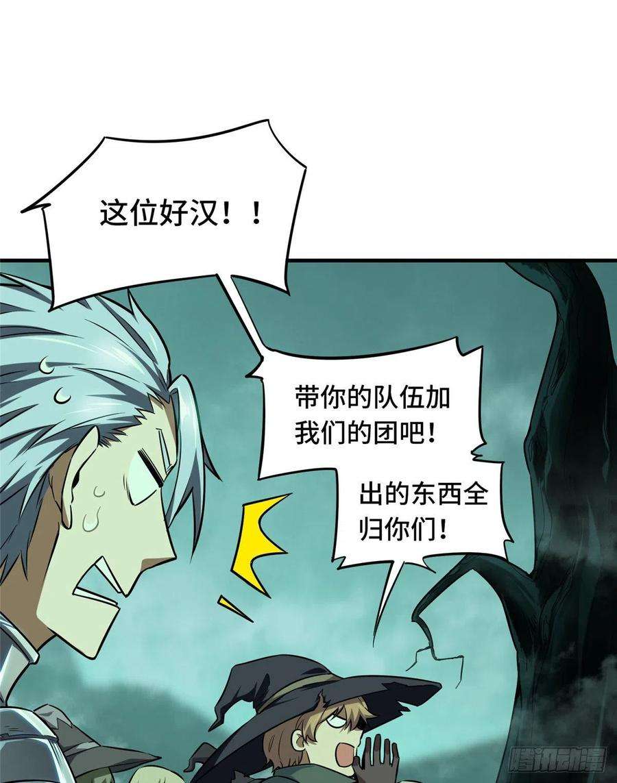 全职高手35话 血枪手暴走