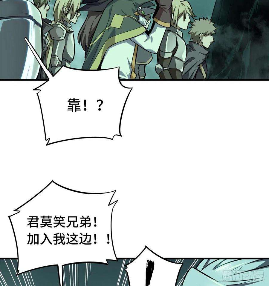 全职高手35话 血枪手暴走