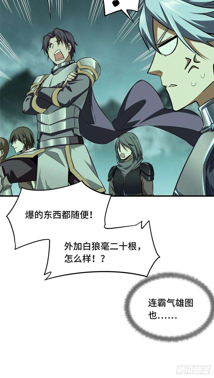 全职高手35话 血枪手暴走