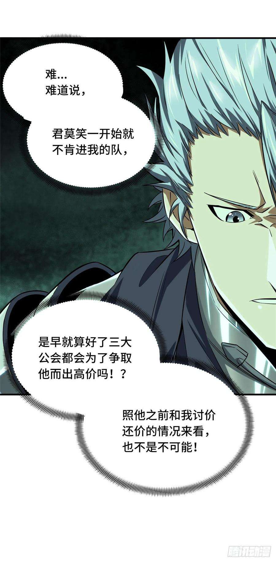 全职高手35话 血枪手暴走