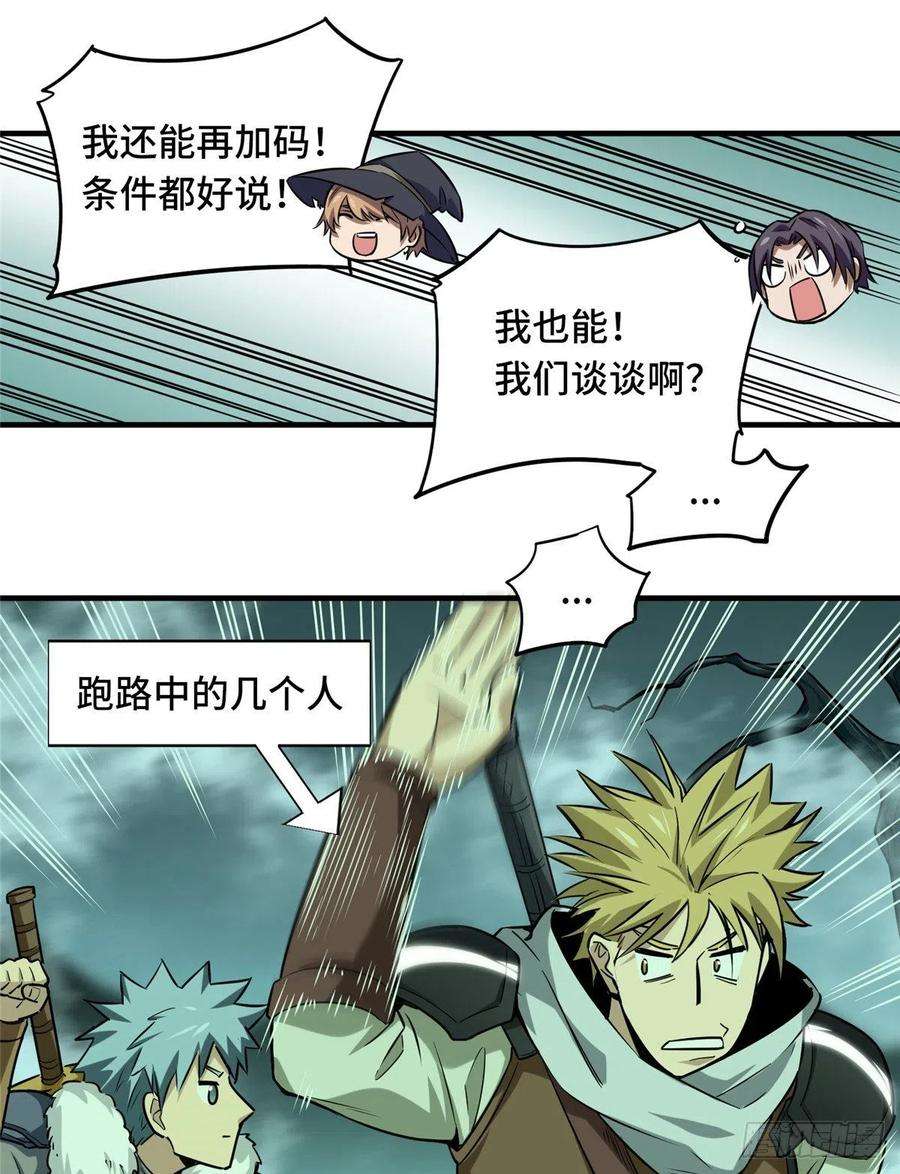 全职高手35话 血枪手暴走