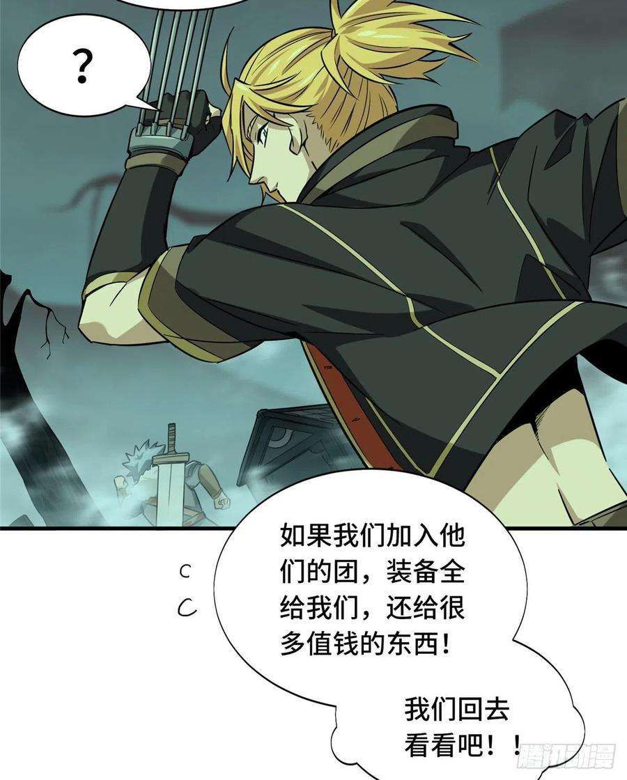 全职高手35话 血枪手暴走