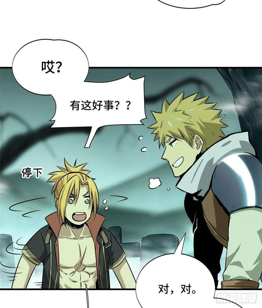 全职高手35话 血枪手暴走