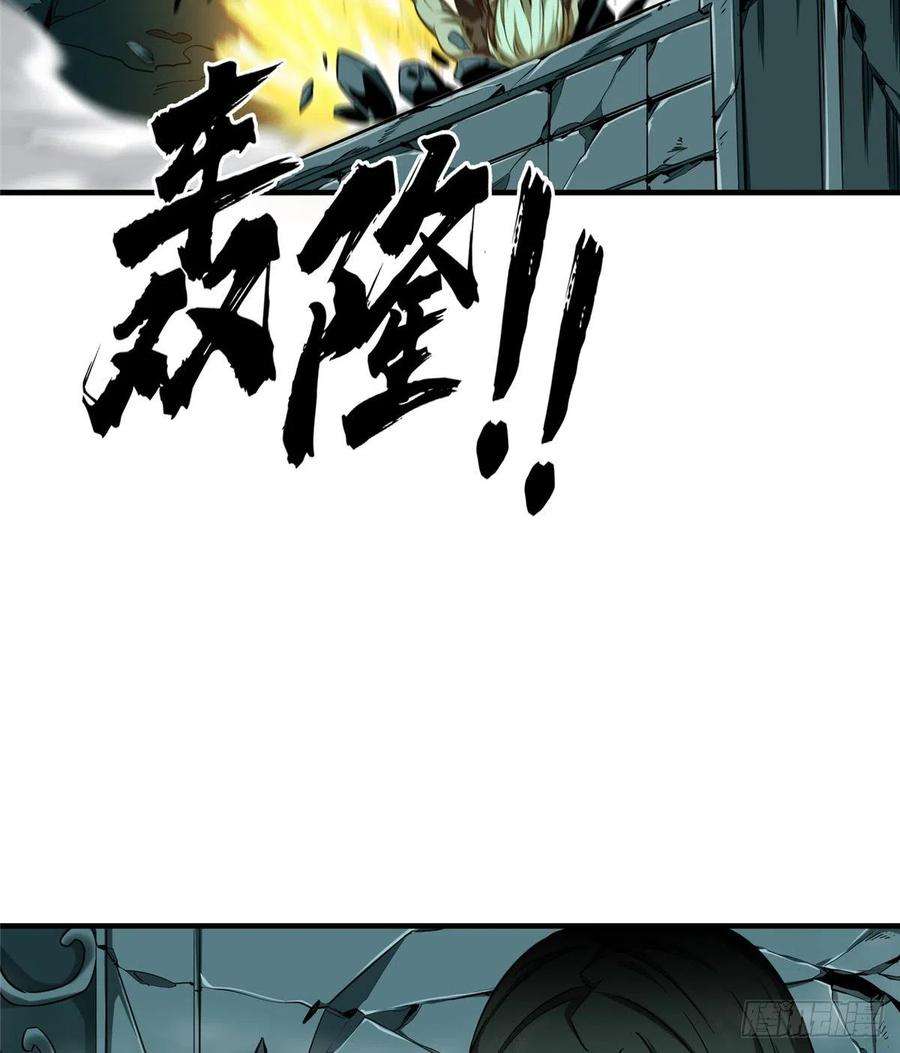 全职高手35话 血枪手暴走