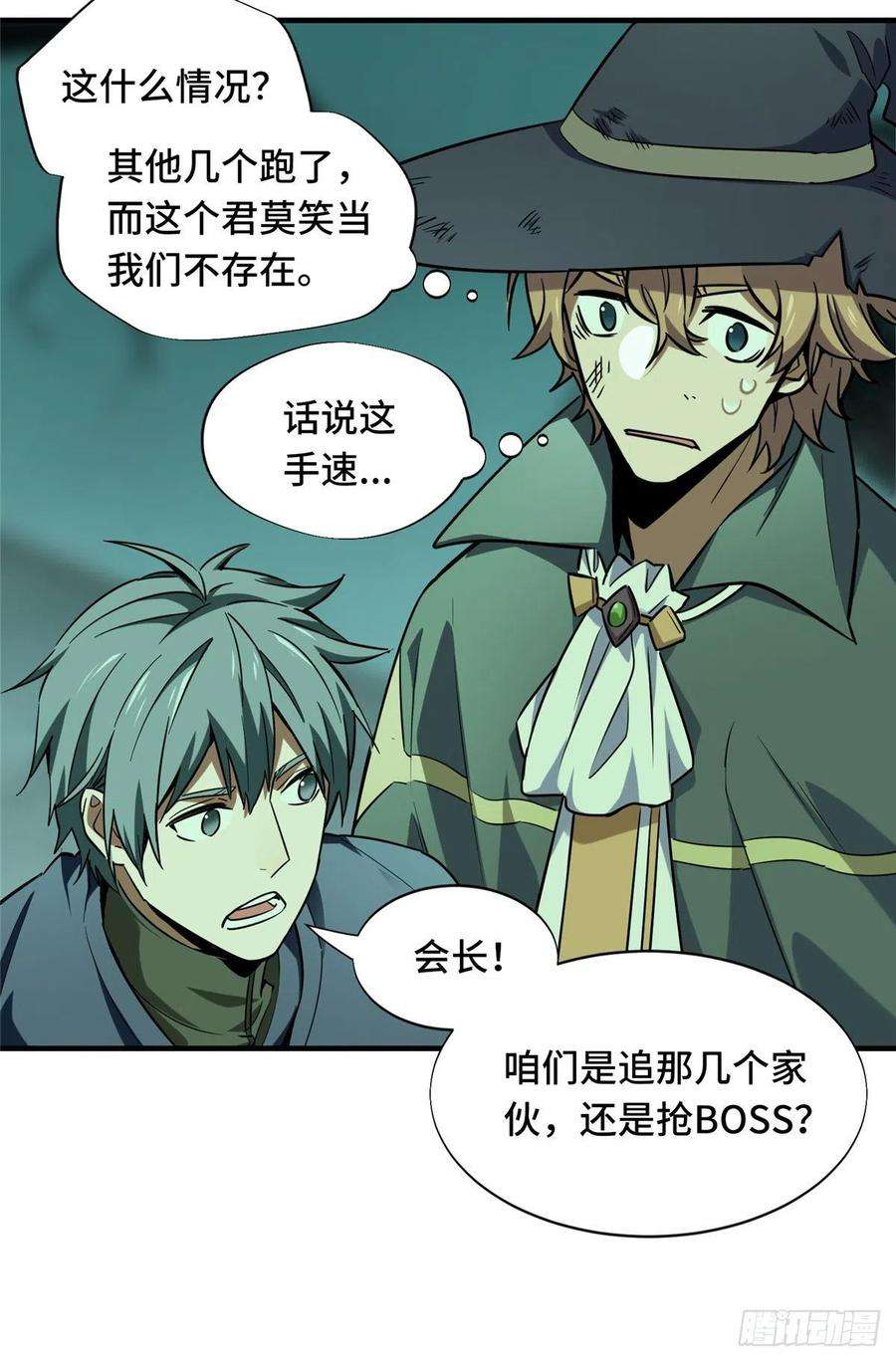 全职高手35话 血枪手暴走