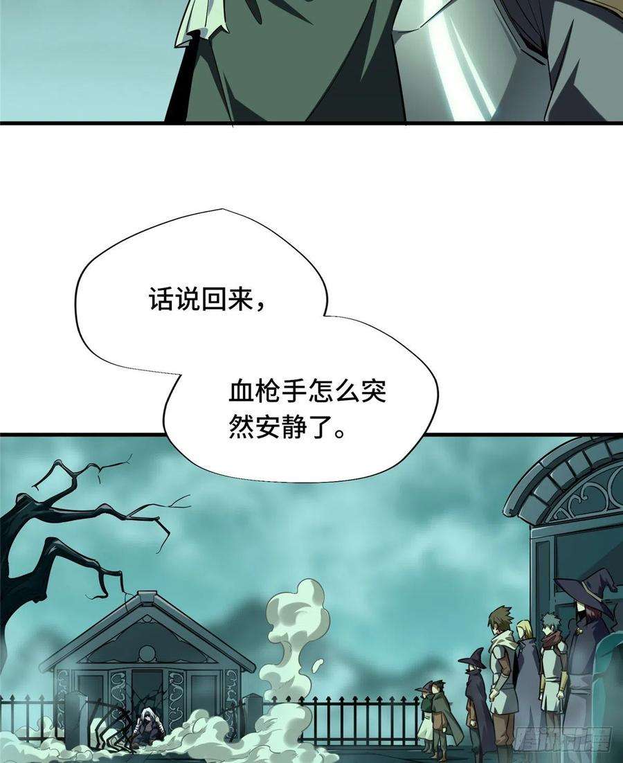 全职高手35话 血枪手暴走