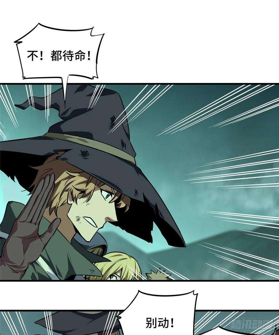 全职高手35话 血枪手暴走