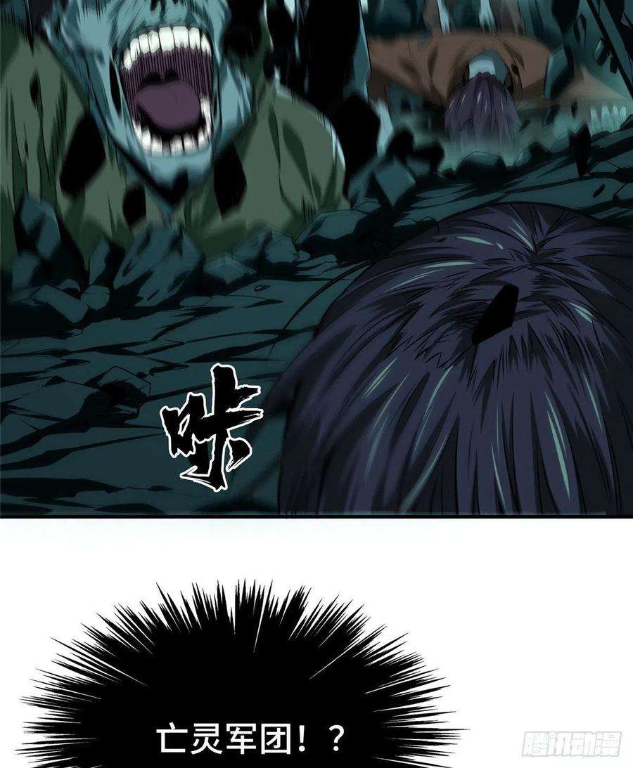 全职高手35话 血枪手暴走