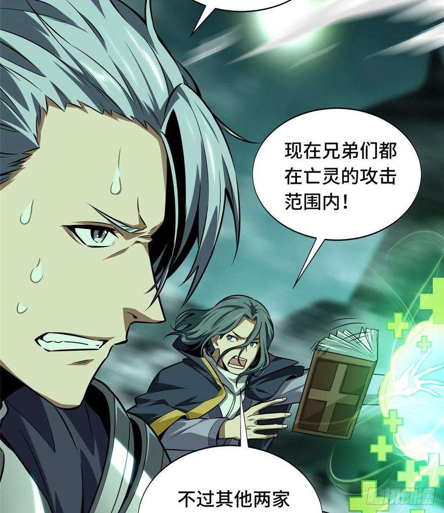 全职高手35话 血枪手暴走