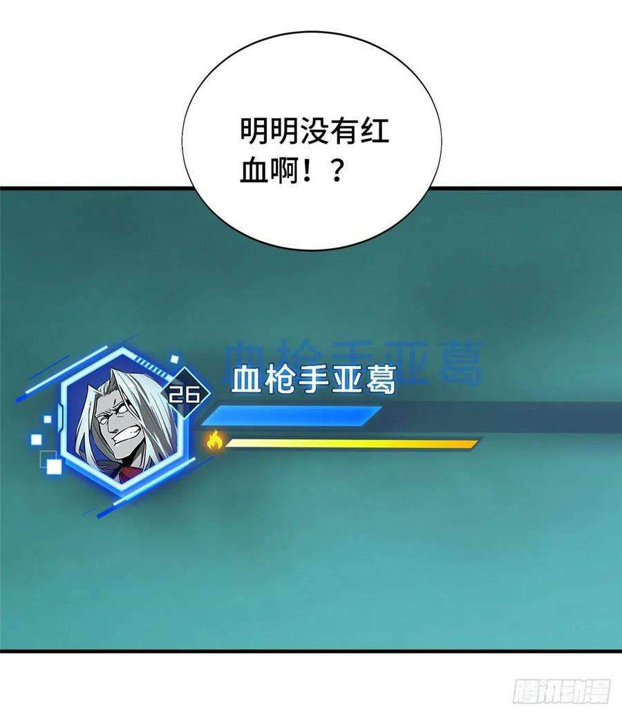 全职高手35话 血枪手暴走