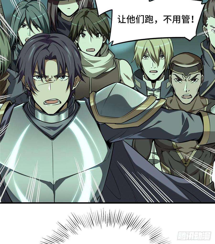 全职高手35话 血枪手暴走