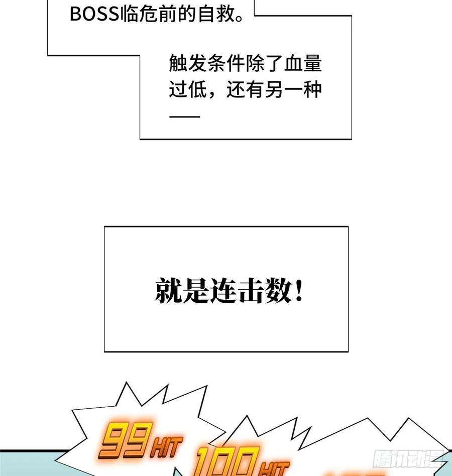 全职高手35话 血枪手暴走