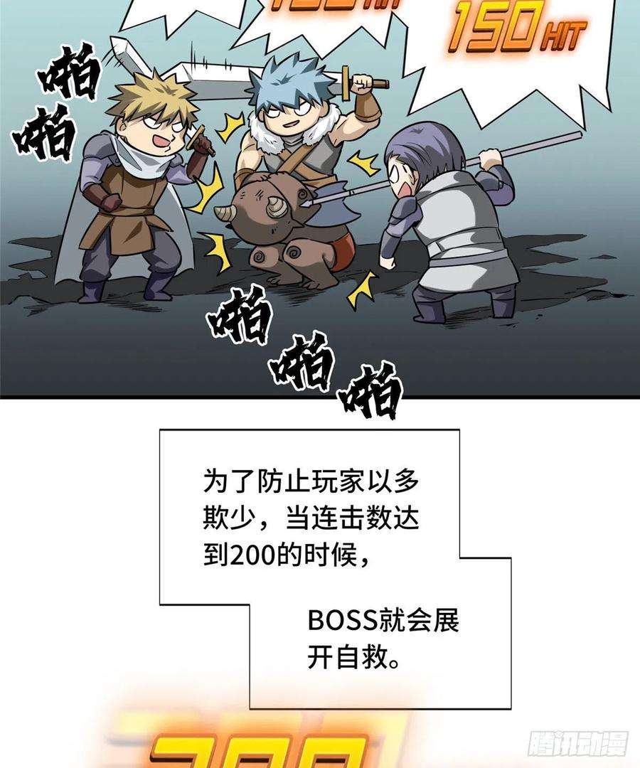 全职高手35话 血枪手暴走