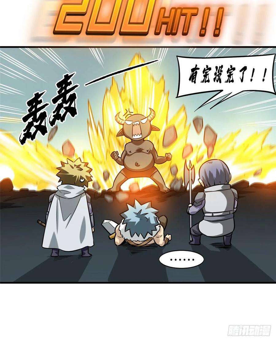 全职高手35话 血枪手暴走