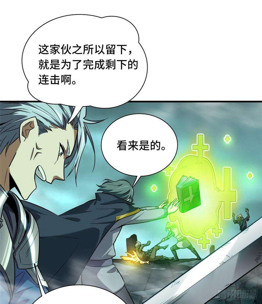 全职高手35话 血枪手暴走