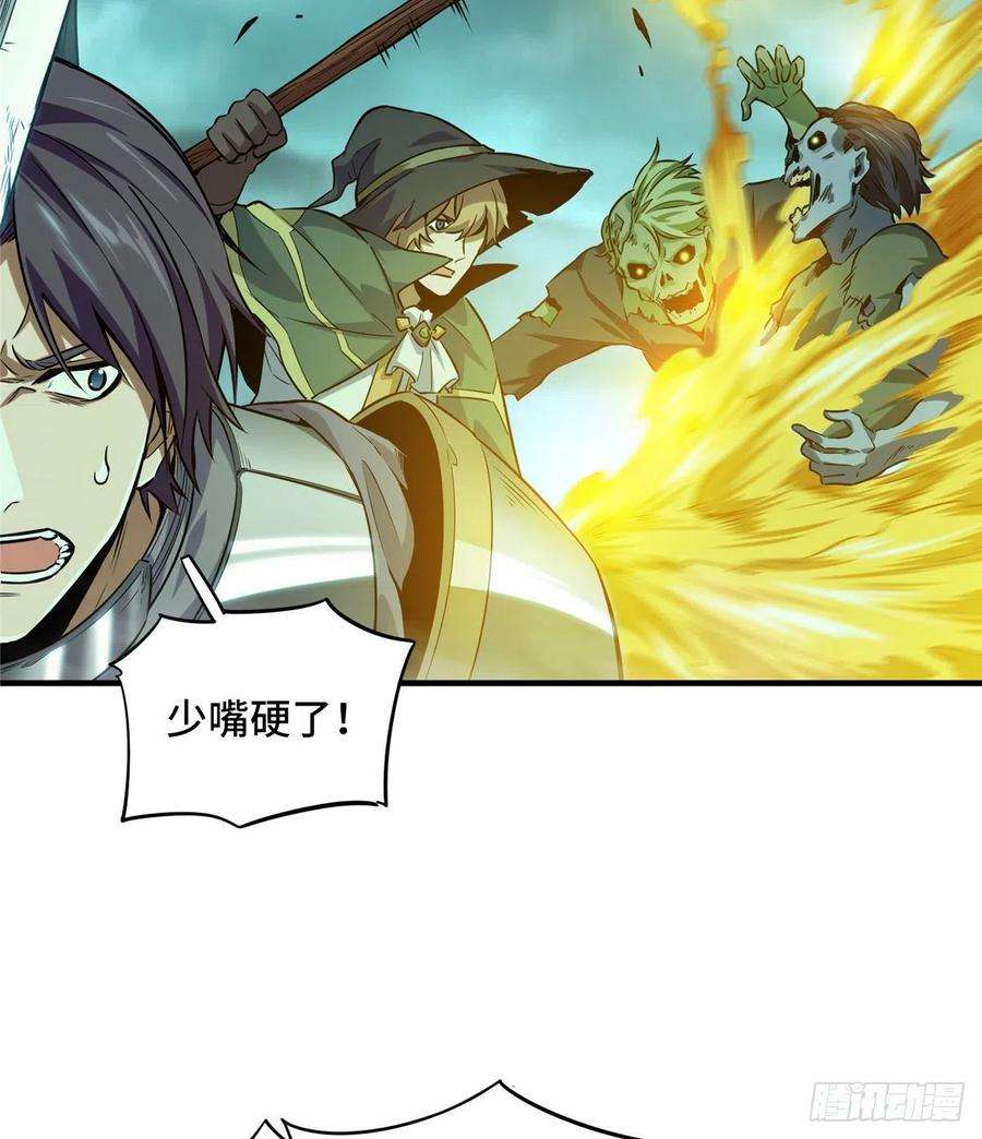 全职高手35话 血枪手暴走