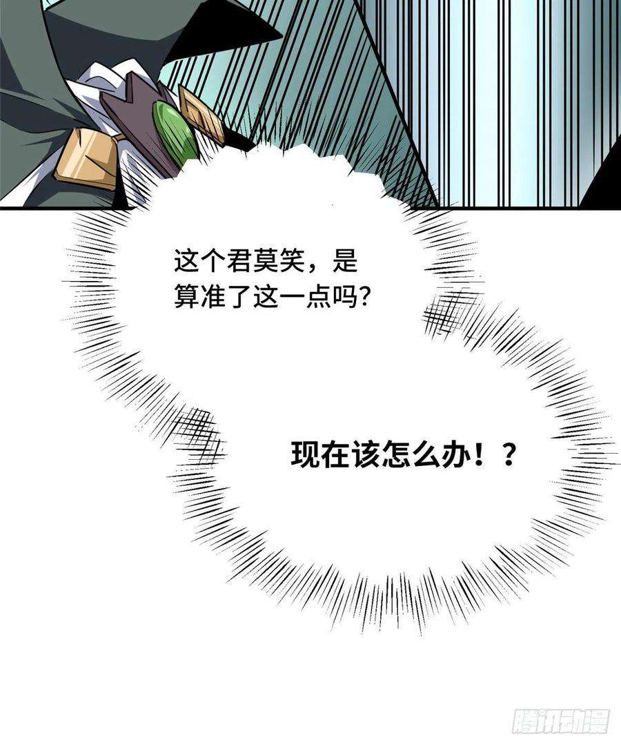 全职高手35话 血枪手暴走