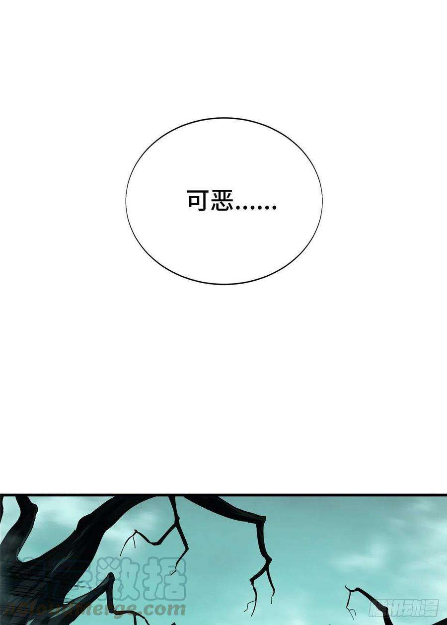 全职高手36话 躲起来杀BOSS