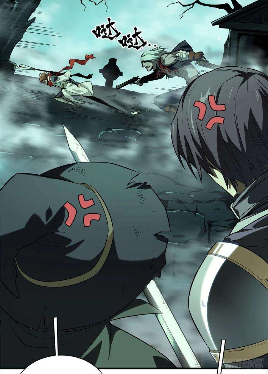 全职高手36话 躲起来杀BOSS