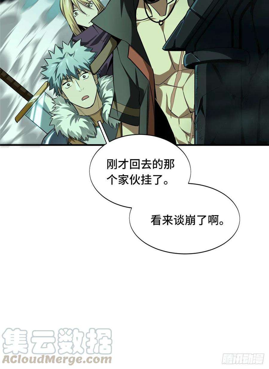 全职高手36话 躲起来杀BOSS