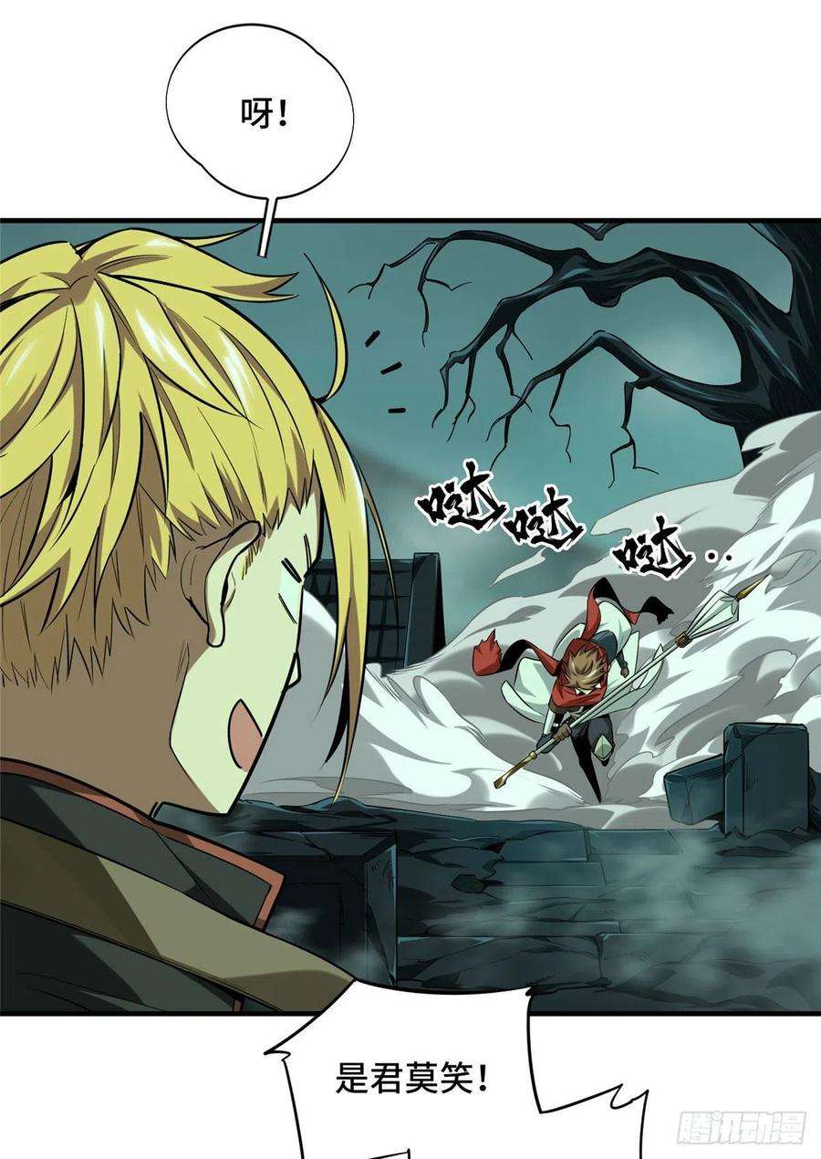 全职高手36话 躲起来杀BOSS