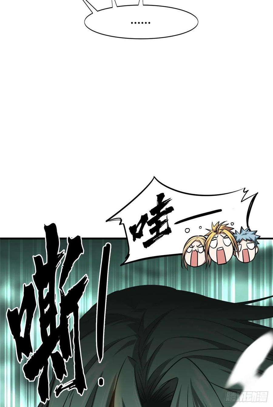 全职高手36话 躲起来杀BOSS