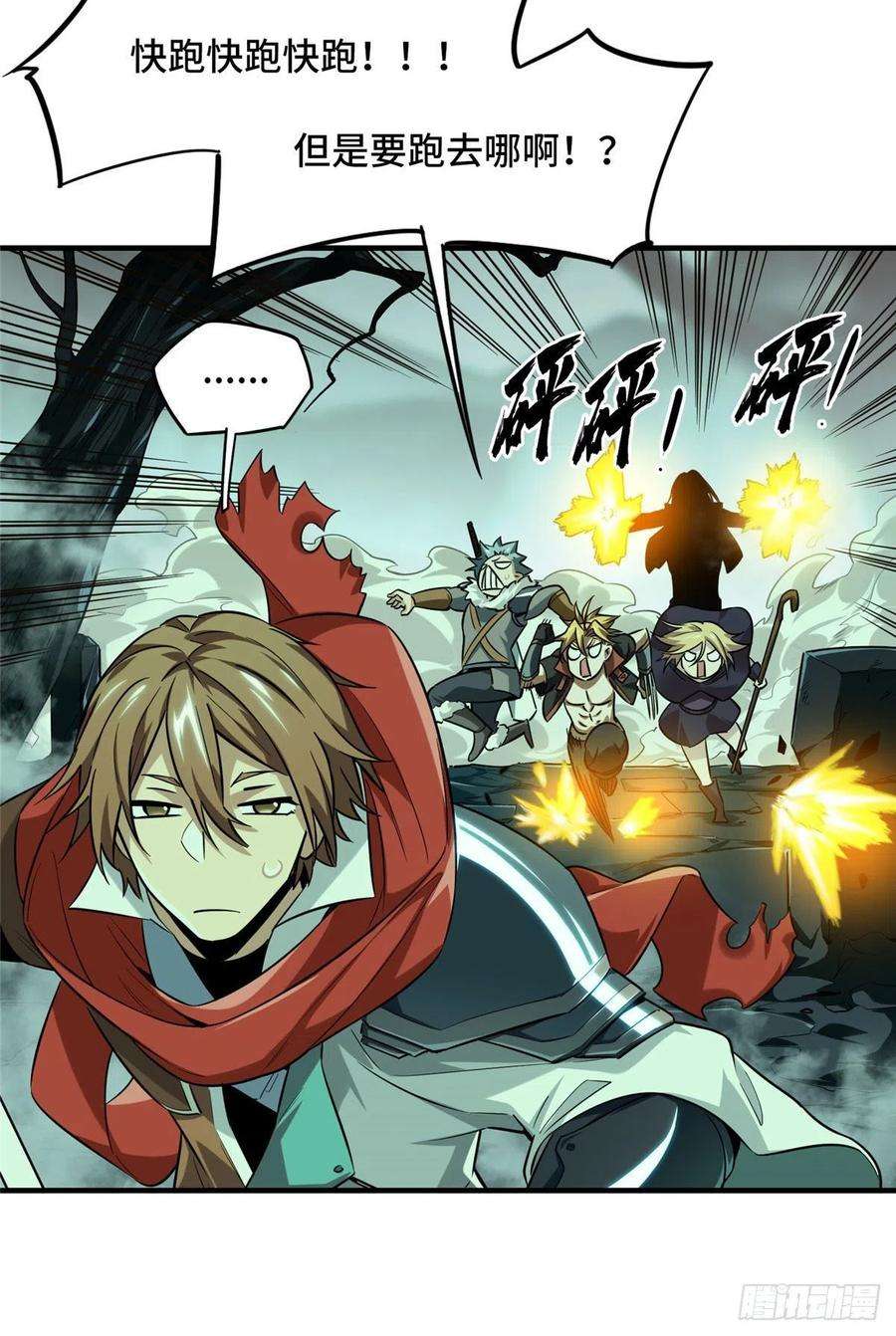 全职高手36话 躲起来杀BOSS