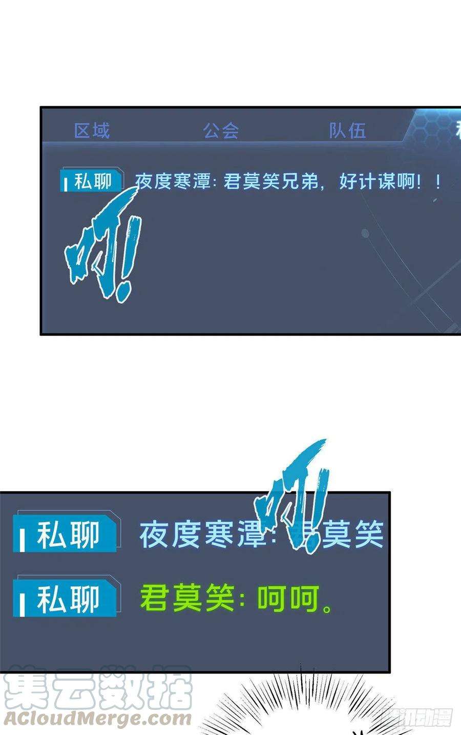 全职高手36话 躲起来杀BOSS