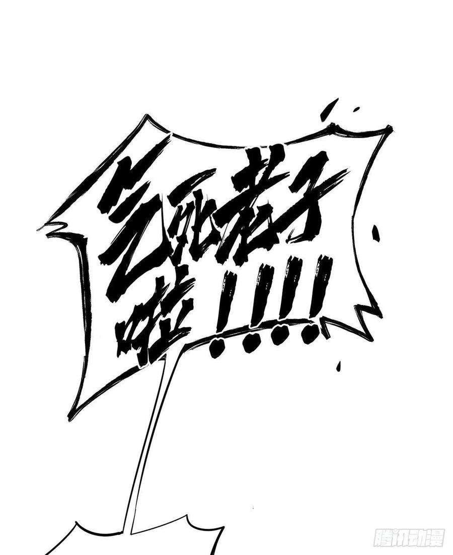 全职高手36话 躲起来杀BOSS