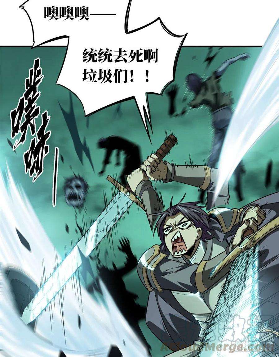 全职高手36话 躲起来杀BOSS