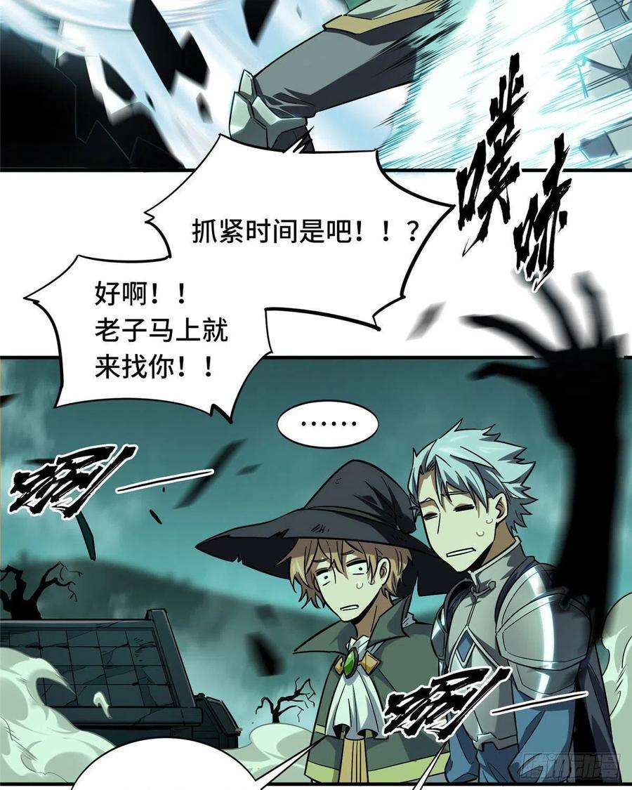 全职高手36话 躲起来杀BOSS