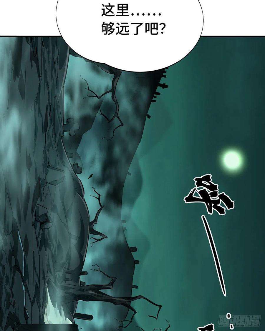 全职高手36话 躲起来杀BOSS