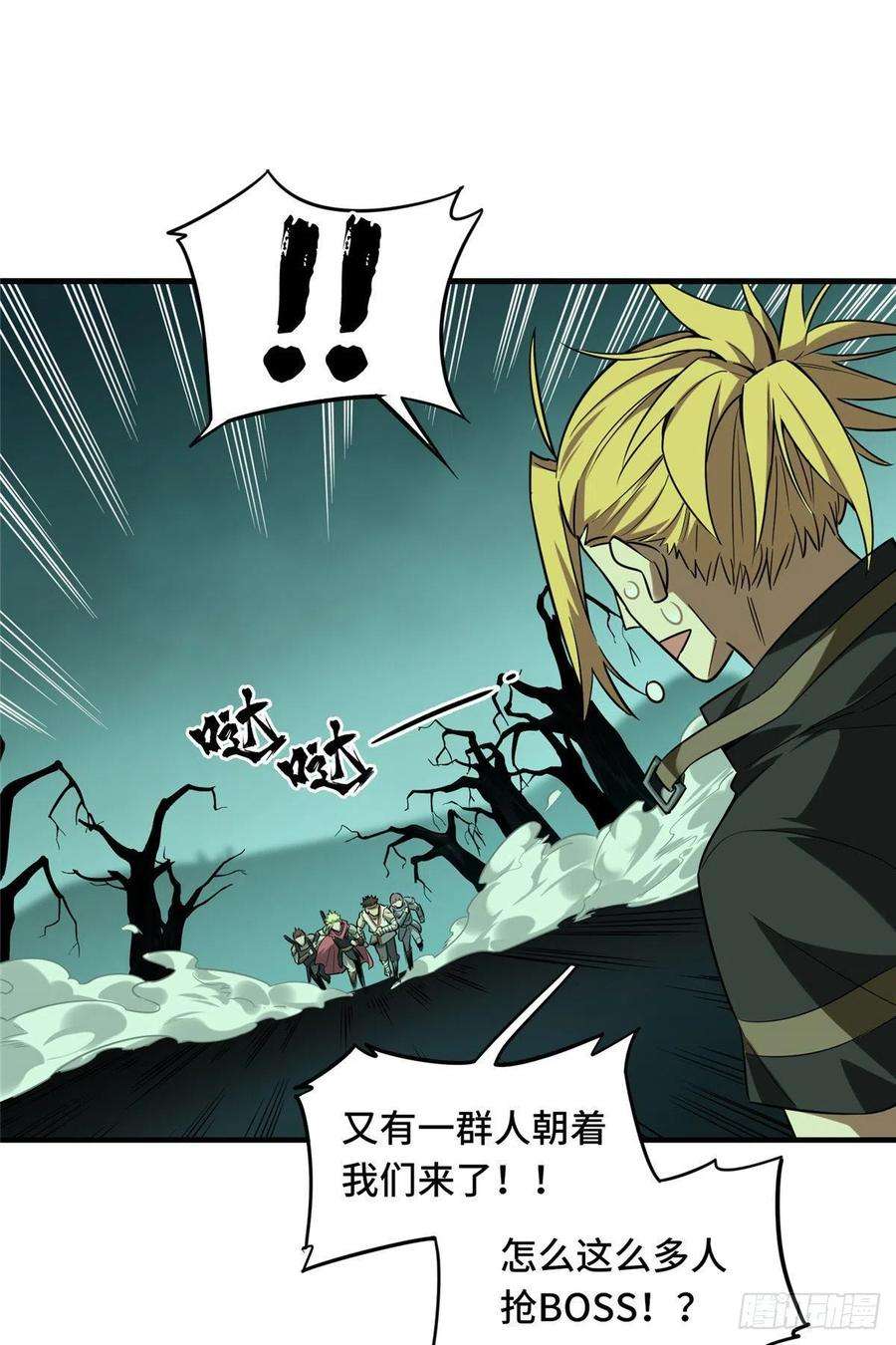 全职高手36话 躲起来杀BOSS