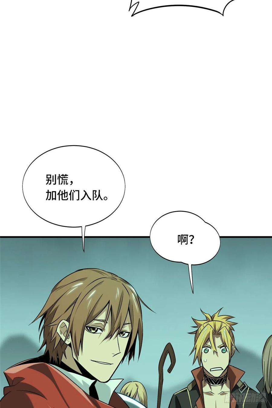 全职高手36话 躲起来杀BOSS