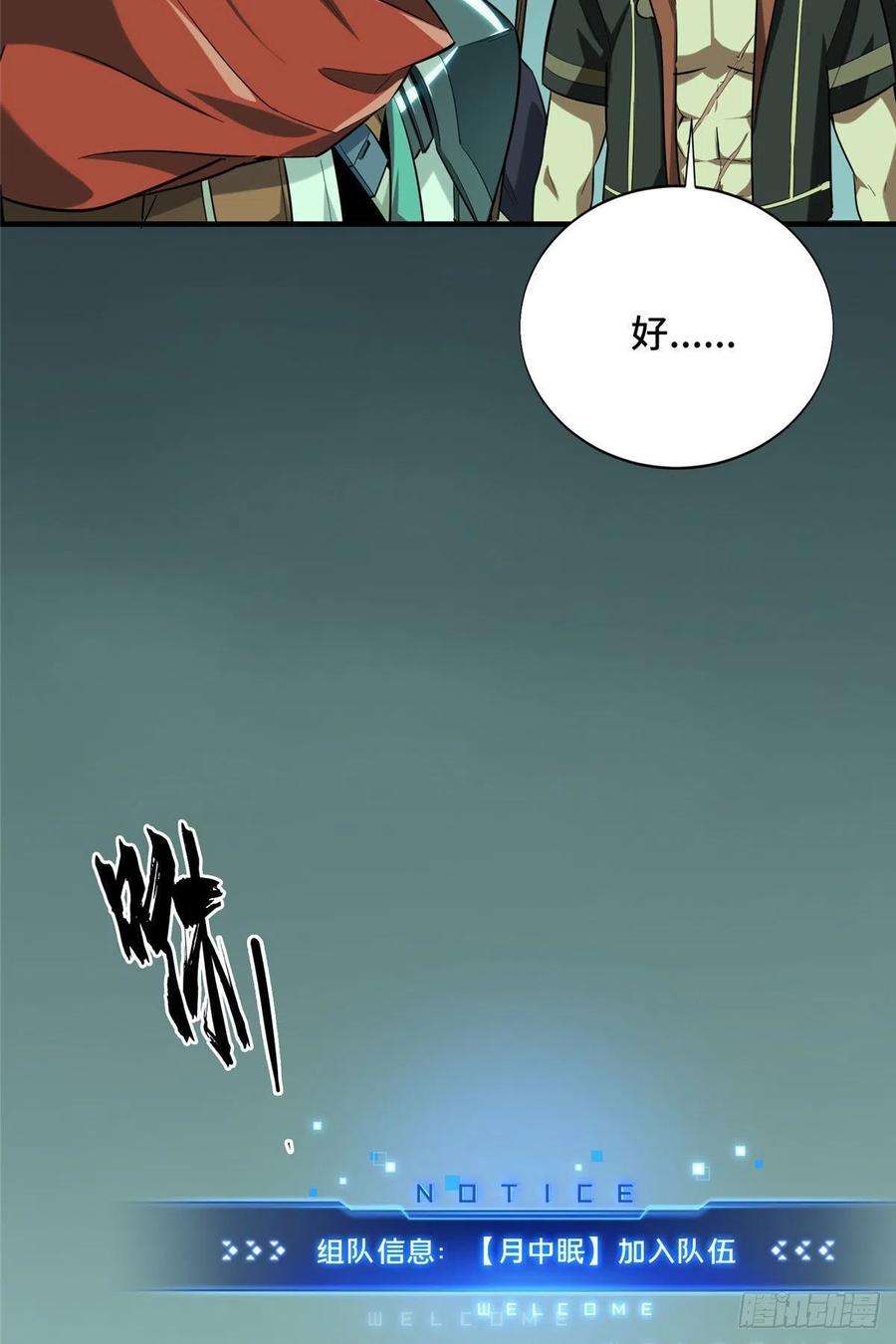 全职高手36话 躲起来杀BOSS