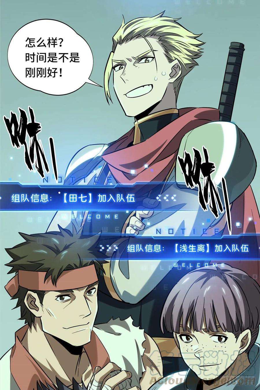 全职高手36话 躲起来杀BOSS